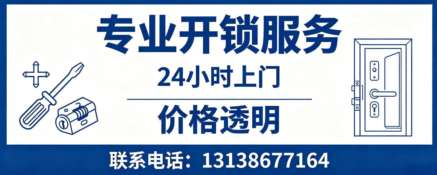 进贤 无损开锁换锁｜防盗门不破门开锁、C 级锁芯更换正规公司